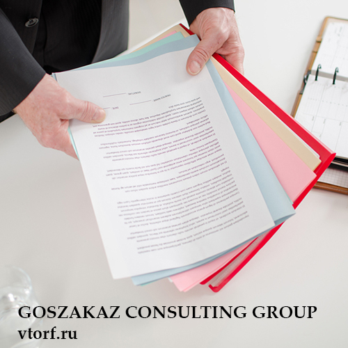 Пакет документов для получения гарантии в Евпатории - статья от специалистов GosZakaz CG