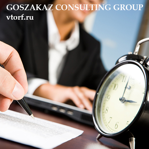 Срок получения банковской гарантии в Евпатории - статья от специалистов GosZakaz CG