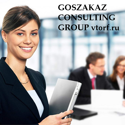 Бесплатное оформление и выдача банковской гарантии в Евпатории от GosZakaz CG